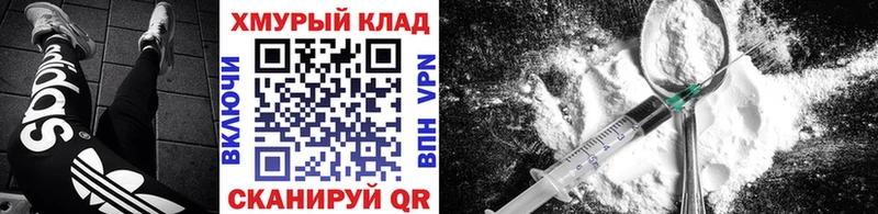 ГЕРОИН герыч Хвалынск