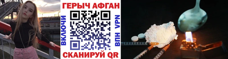 Героин Heroin  Купить где  Хвалынск 