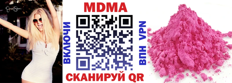 Купить где  Хвалынск  MDMA Molly 