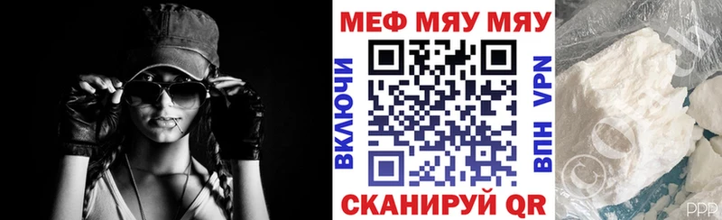 Купить закладки  Хвалынск  МЯУ-МЯУ кристаллы 