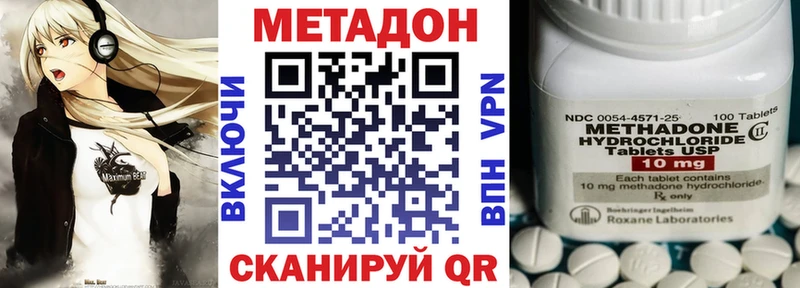 Купить где  Хвалынск  МЕТАДОН methadone 